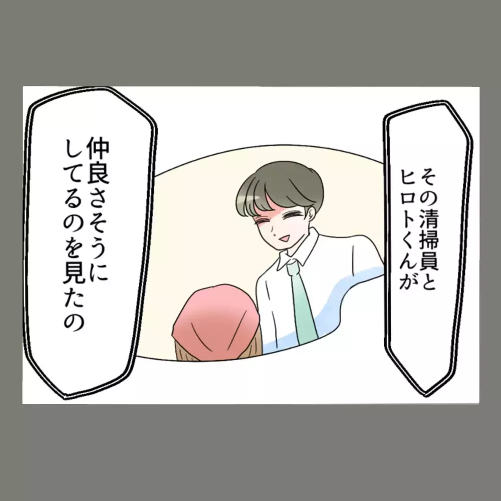会社の給湯室で目撃された夫と隣人女のキス、決定的証拠が揃った瞬間【新婚そうそう隣人と禁断の関係？！　これってある意味人生のボーナスタイムですか？ Vol.72】