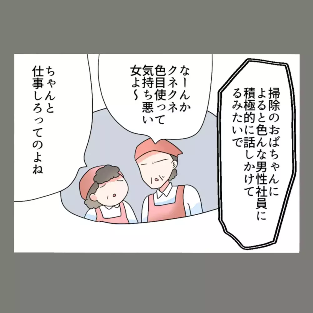 会社の給湯室で目撃された夫と隣人女のキス、決定的証拠が揃った瞬間【新婚そうそう隣人と禁断の関係？！　これってある意味人生のボーナスタイムですか？ Vol.72】
