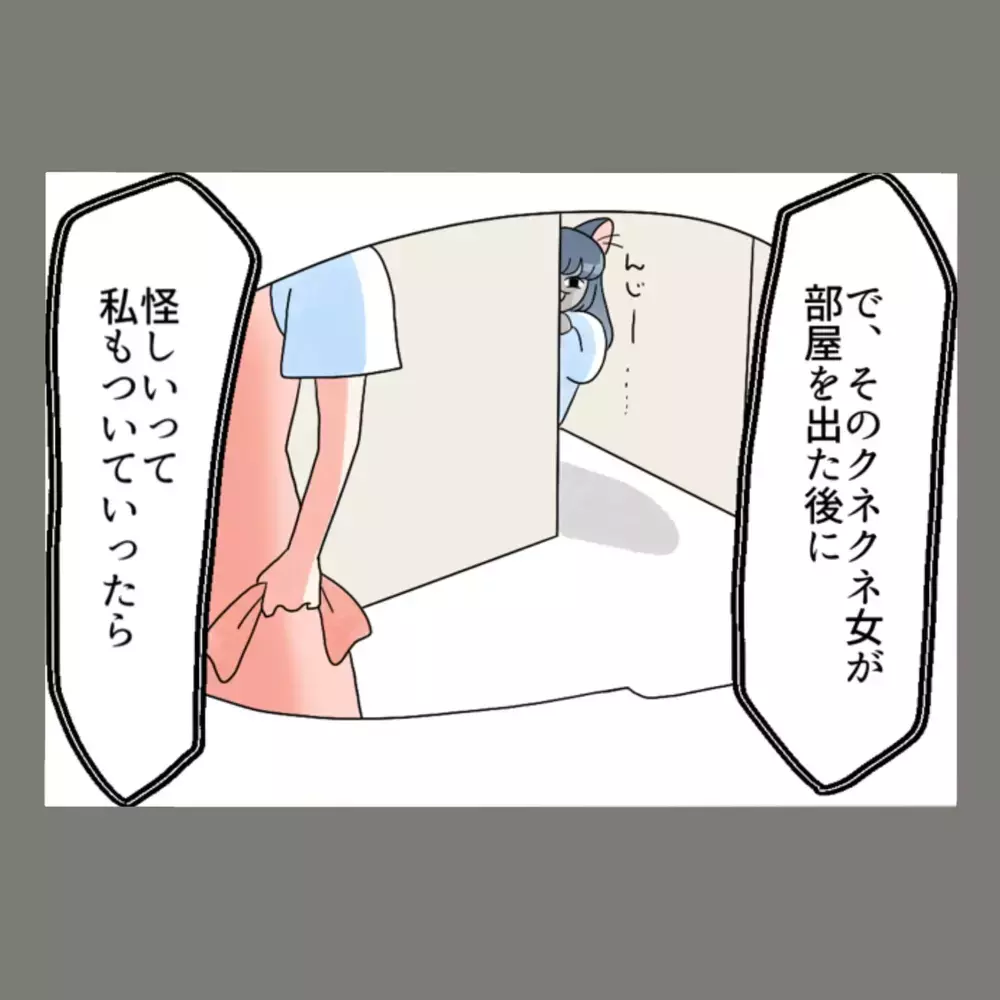 会社の給湯室で目撃された夫と隣人女のキス、決定的証拠が揃った瞬間【新婚そうそう隣人と禁断の関係？！　これってある意味人生のボーナスタイムですか？ Vol.72】