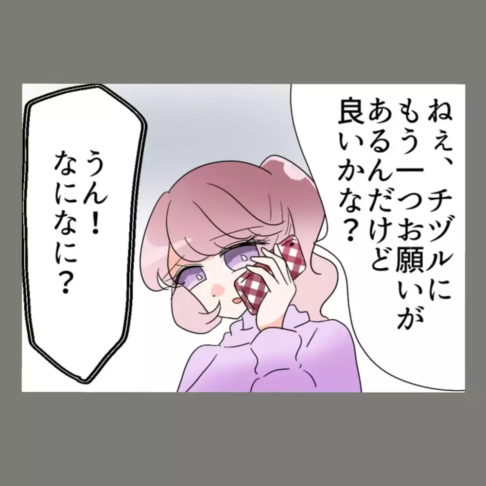 会社の給湯室で目撃された夫と隣人女のキス、決定的証拠が揃った瞬間【新婚そうそう隣人と禁断の関係？！　これってある意味人生のボーナスタイムですか？ Vol.72】