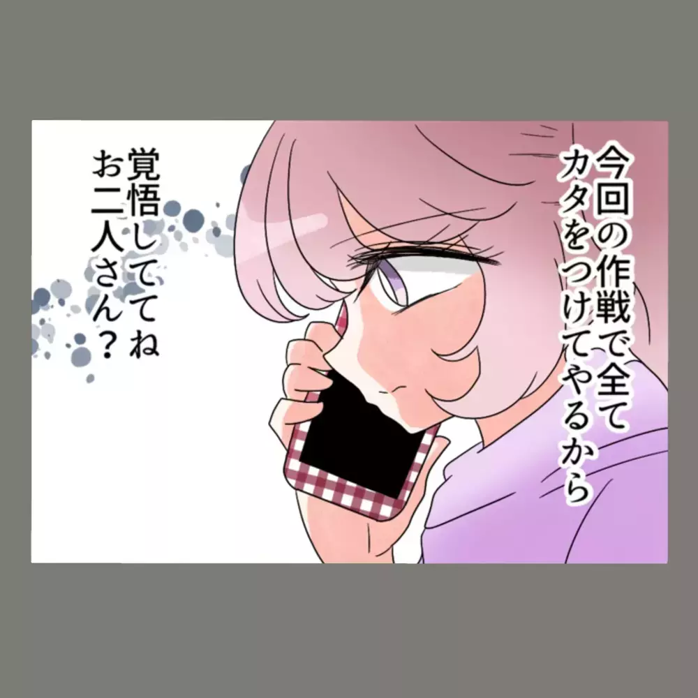 会社の給湯室で目撃された夫と隣人女のキス、決定的証拠が揃った瞬間【新婚そうそう隣人と禁断の関係？！　これってある意味人生のボーナスタイムですか？ Vol.72】