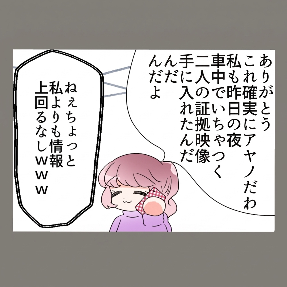 会社の給湯室で目撃された夫と隣人女のキス、決定的証拠が揃った瞬間【新婚そうそう隣人と禁断の関係？！　これってある意味人生のボーナスタイムですか？ Vol.72】