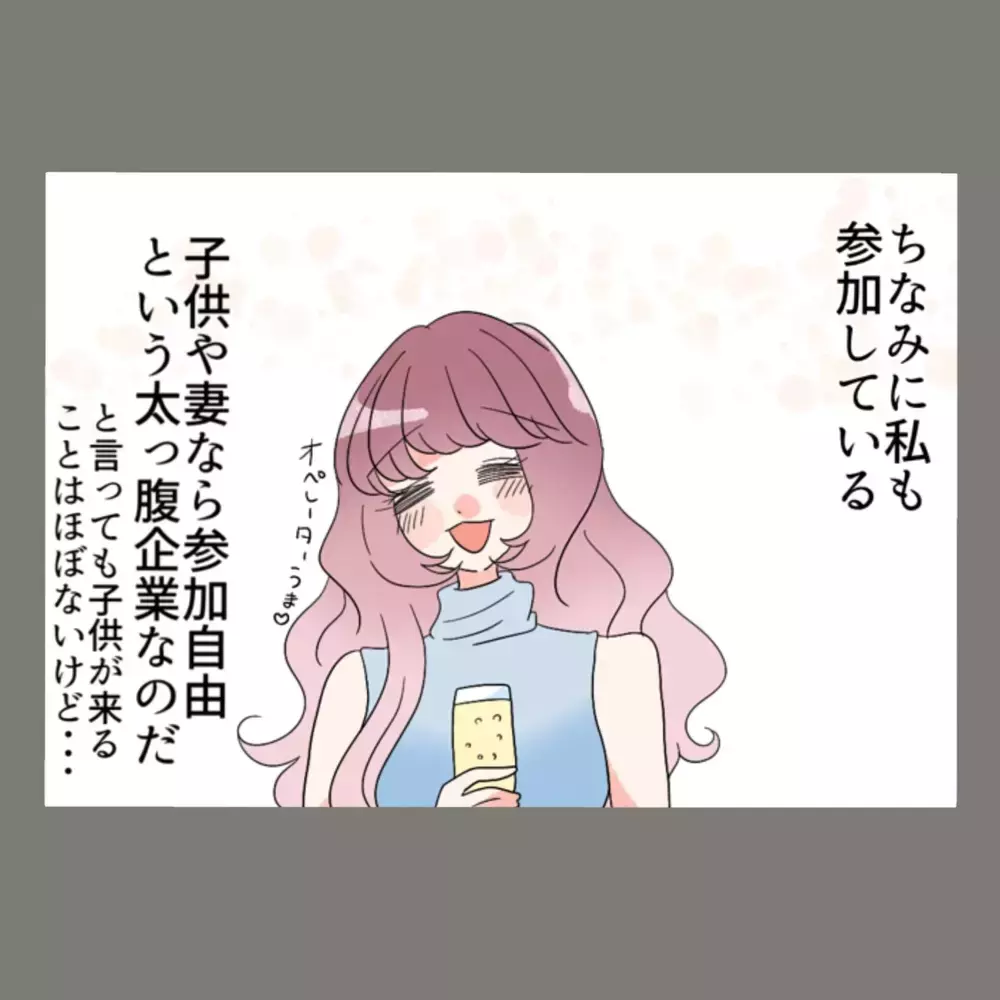 盛り上がる会社の忘年会、妻が静かに仕掛けた"最大の罠"が始まる——【新婚そうそう隣人と禁断の関係？！　これってある意味人生のボーナスタイムですか？ Vol.73】