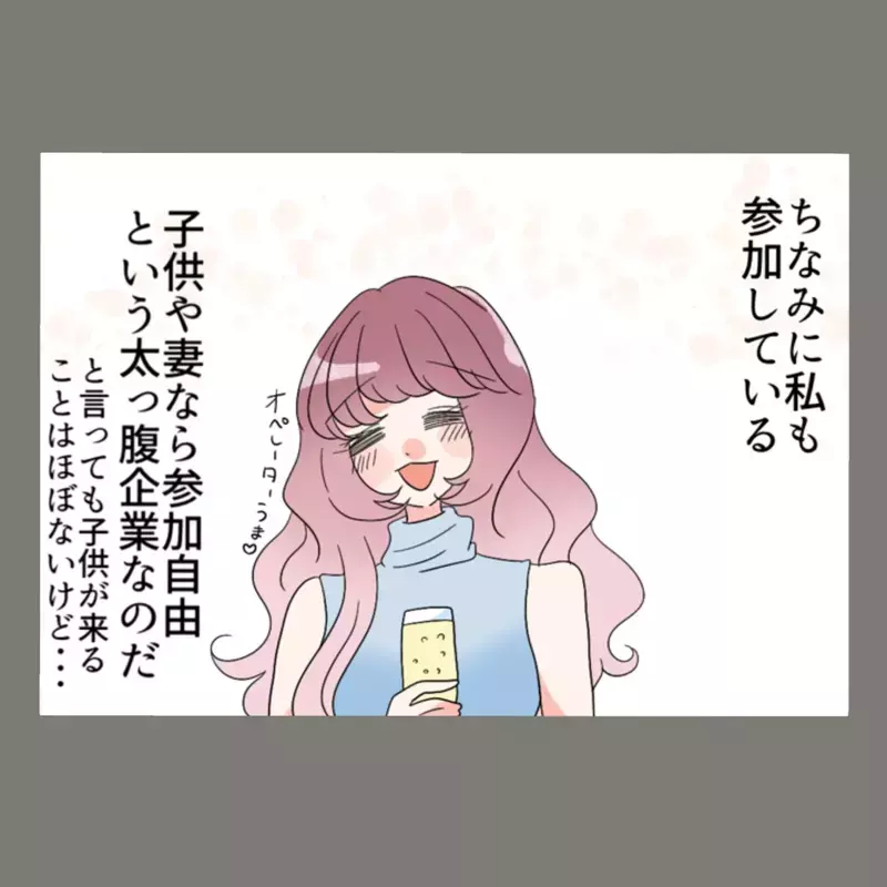盛り上がる会社の忘年会、妻が静かに仕掛けた"最大の罠"が始まる——【新婚そうそう隣人と禁断の関係？！　これってある意味人生のボーナスタイムですか？ Vol.73】