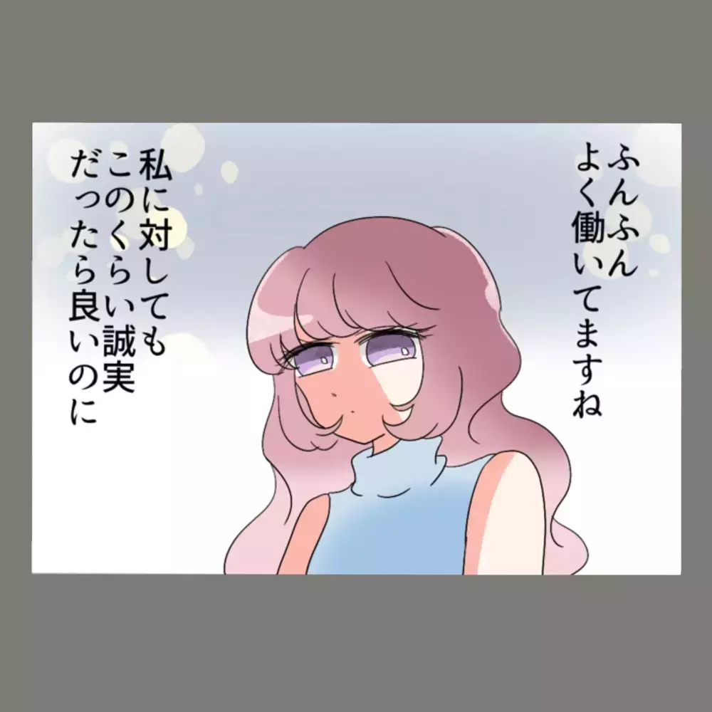 盛り上がる会社の忘年会、妻が静かに仕掛けた"最大の罠"が始まる——【新婚そうそう隣人と禁断の関係？！　これってある意味人生のボーナスタイムですか？ Vol.73】