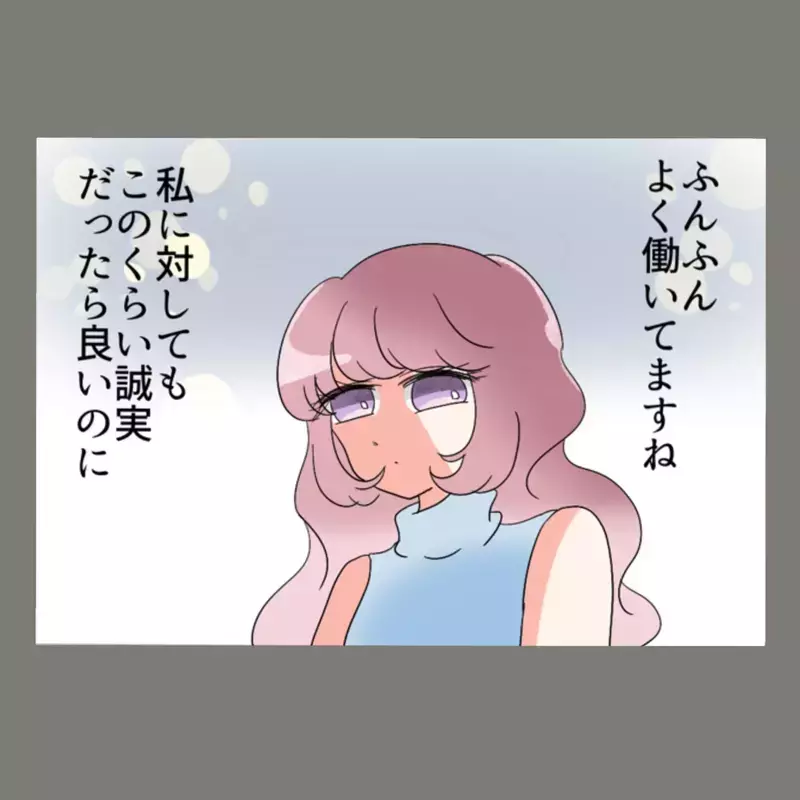 盛り上がる会社の忘年会、妻が静かに仕掛けた"最大の罠"が始まる——【新婚そうそう隣人と禁断の関係？！　これってある意味人生のボーナスタイムですか？ Vol.73】
