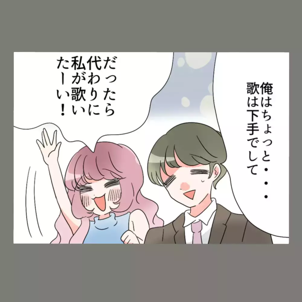 盛り上がる会社の忘年会、妻が静かに仕掛けた"最大の罠"が始まる——【新婚そうそう隣人と禁断の関係？！　これってある意味人生のボーナスタイムですか？ Vol.73】