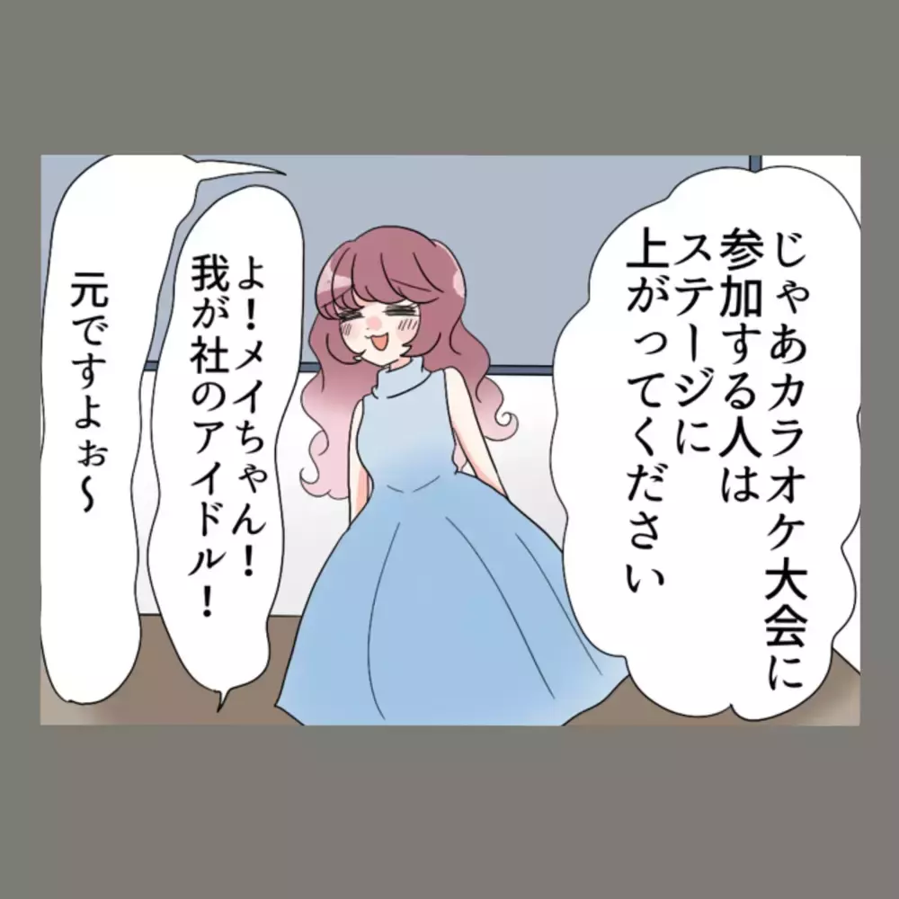 盛り上がる会社の忘年会、妻が静かに仕掛けた"最大の罠"が始まる——【新婚そうそう隣人と禁断の関係？！　これってある意味人生のボーナスタイムですか？ Vol.73】