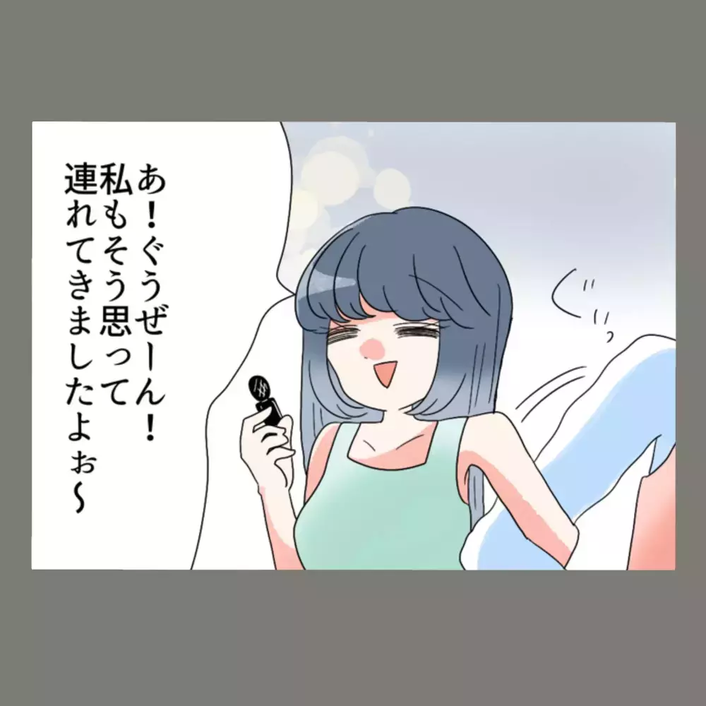 盛り上がる会社の忘年会、妻が静かに仕掛けた"最大の罠"が始まる——【新婚そうそう隣人と禁断の関係？！　これってある意味人生のボーナスタイムですか？ Vol.73】