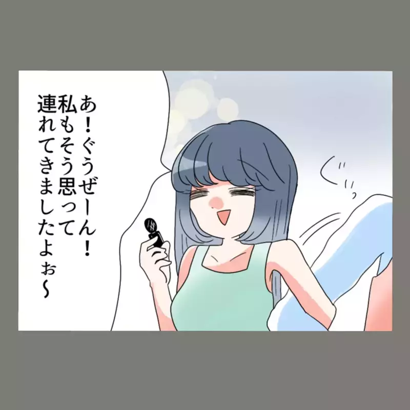 盛り上がる会社の忘年会、妻が静かに仕掛けた"最大の罠"が始まる——【新婚そうそう隣人と禁断の関係？！　これってある意味人生のボーナスタイムですか？ Vol.73】