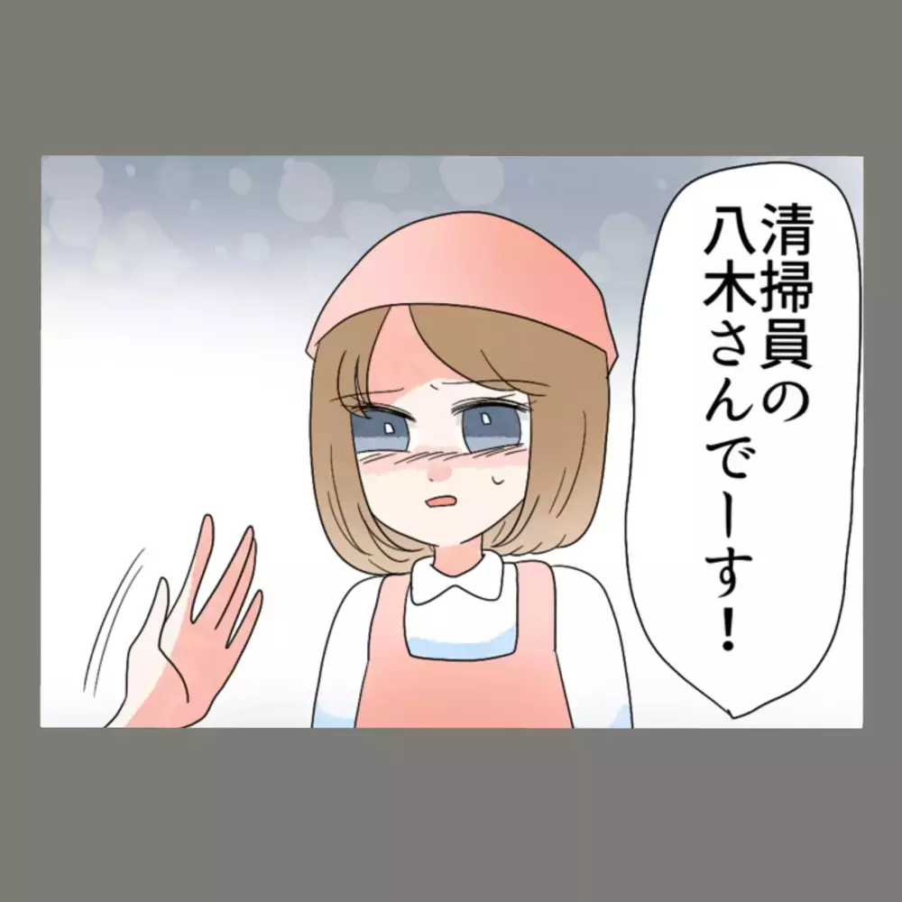 盛り上がる会社の忘年会、妻が静かに仕掛けた"最大の罠"が始まる——【新婚そうそう隣人と禁断の関係？！　これってある意味人生のボーナスタイムですか？ Vol.73】