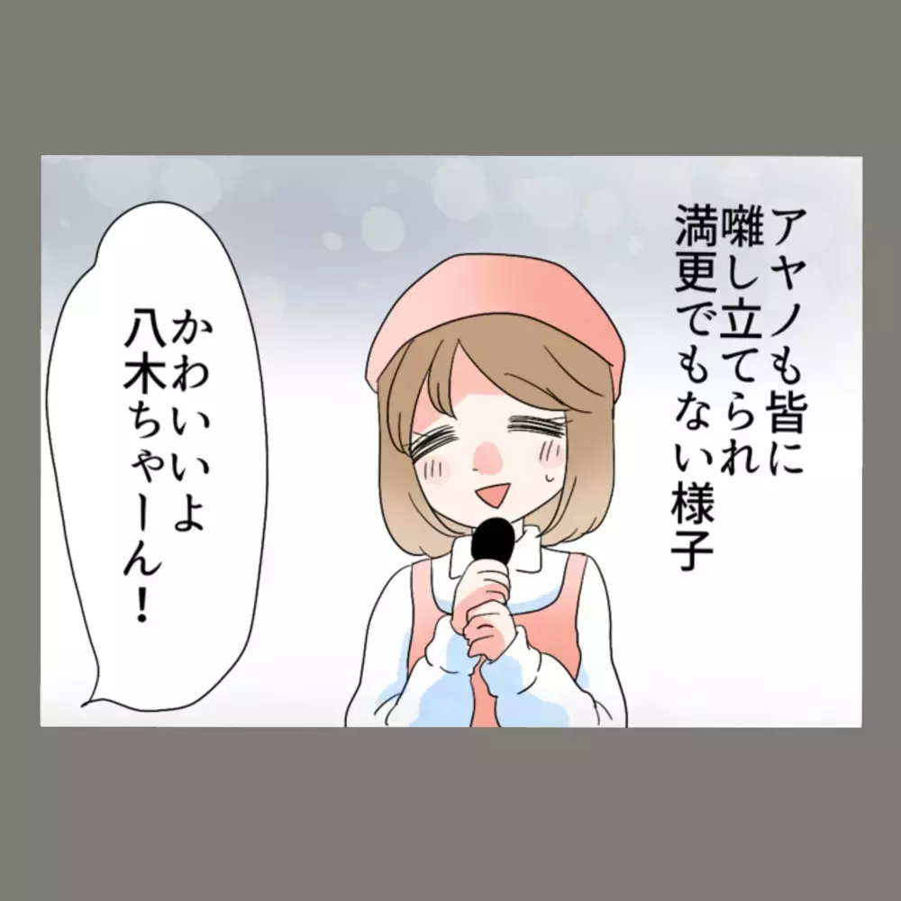 盛り上がるカラオケ大会で、妻が放った一言に会場が凍りついた——【新婚そうそう隣人と禁断の関係？！　これってある意味人生のボーナスタイムですか？ Vol.74】