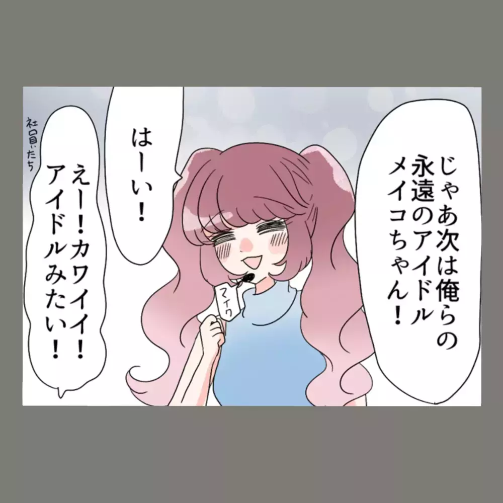 盛り上がるカラオケ大会で、妻が放った一言に会場が凍りついた——【新婚そうそう隣人と禁断の関係？！　これってある意味人生のボーナスタイムですか？ Vol.74】