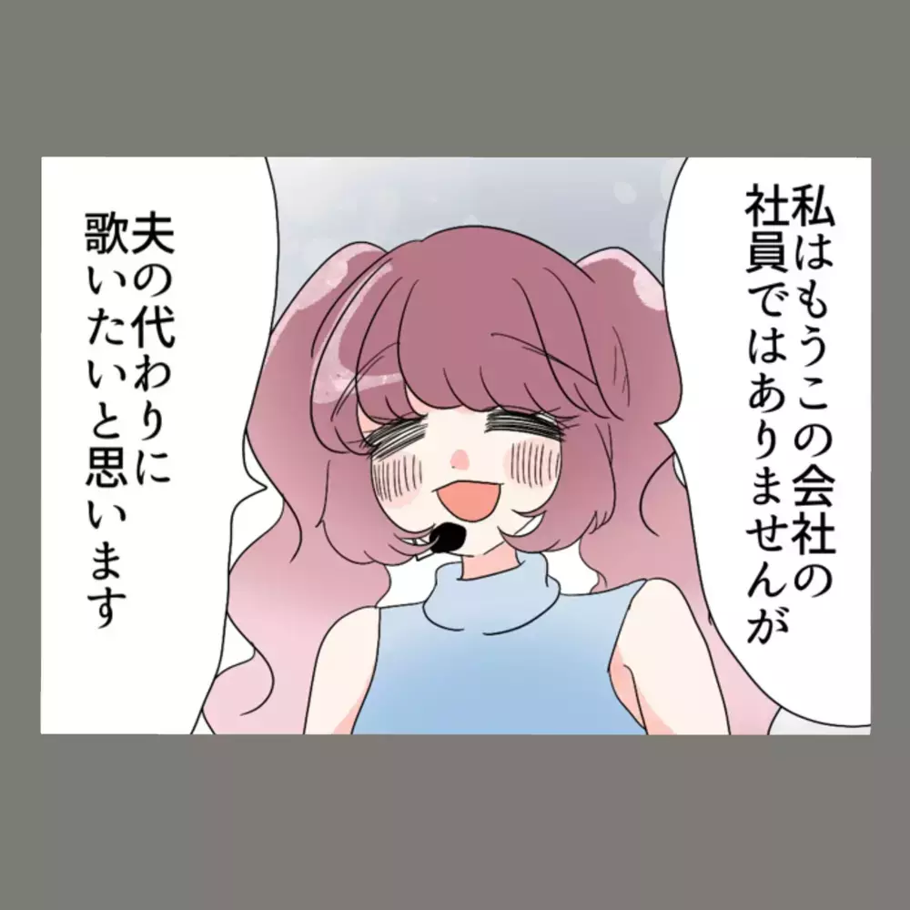盛り上がるカラオケ大会で、妻が放った一言に会場が凍りついた——【新婚そうそう隣人と禁断の関係？！　これってある意味人生のボーナスタイムですか？ Vol.74】