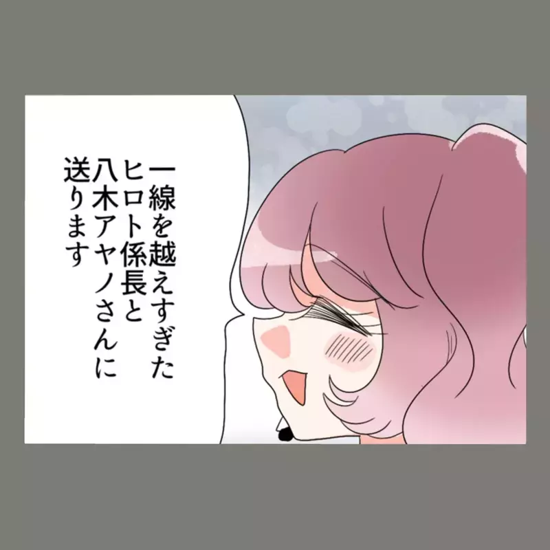 盛り上がるカラオケ大会で、妻が放った一言に会場が凍りついた——【新婚そうそう隣人と禁断の関係？！　これってある意味人生のボーナスタイムですか？ Vol.74】