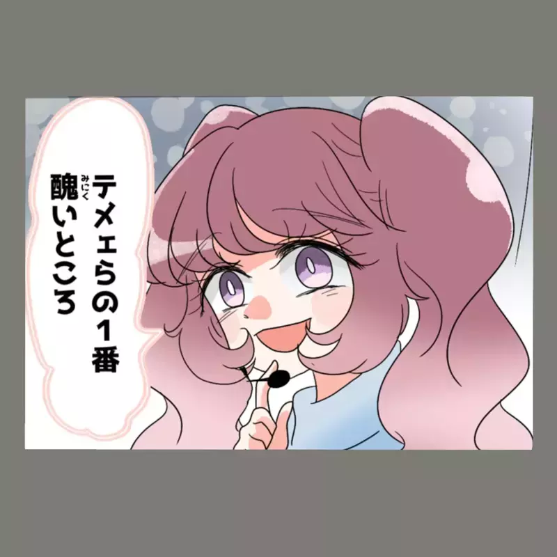 盛り上がるカラオケ大会で、妻が放った一言に会場が凍りついた——【新婚そうそう隣人と禁断の関係？！　これってある意味人生のボーナスタイムですか？ Vol.74】