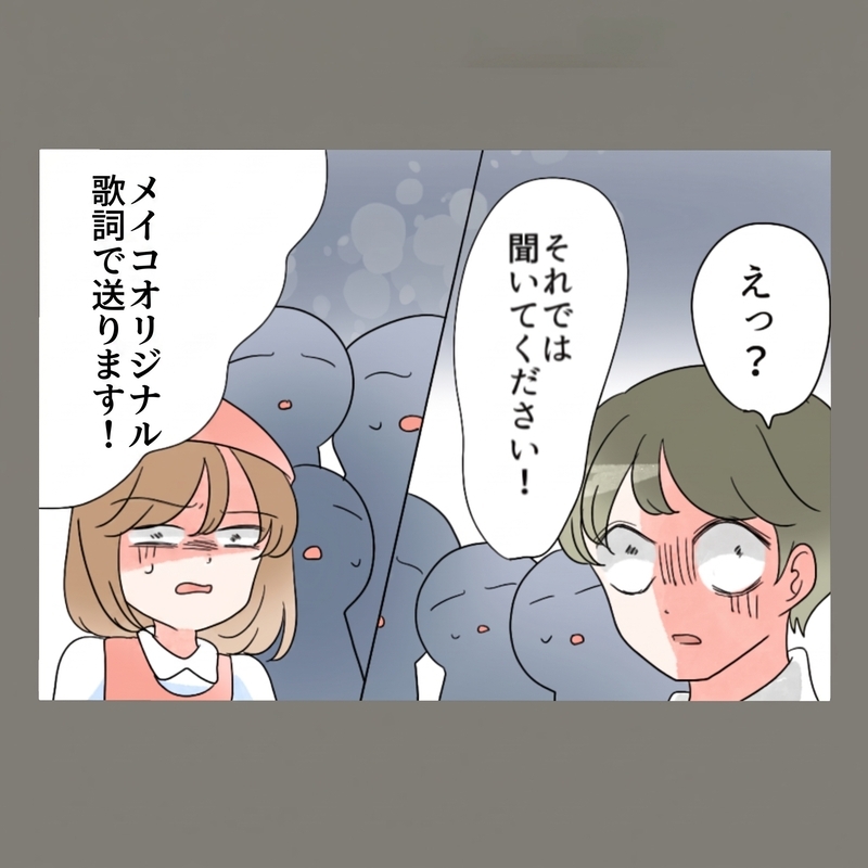 盛り上がるカラオケ大会で、妻が放った一言に会場が凍りついた——【新婚そうそう隣人と禁断の関係？！　これってある意味人生のボーナスタイムですか？ Vol.74】