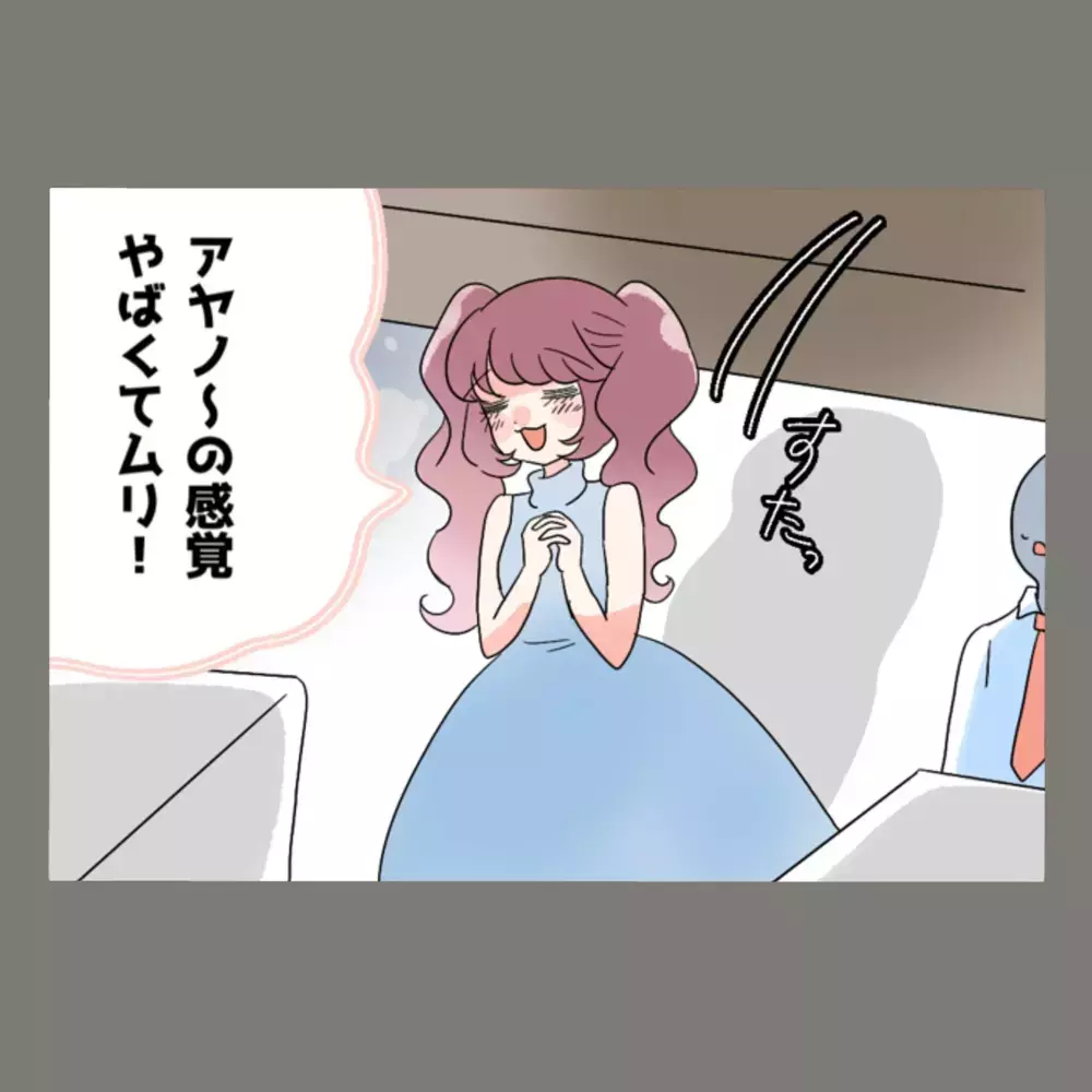 妻が隠し持っていた"ある音声"が会場に流れ始め、いよいよ決着へと動き出す——【新婚そうそう隣人と禁断の関係？！　これってある意味人生のボーナスタイムですか？ Vol.75】