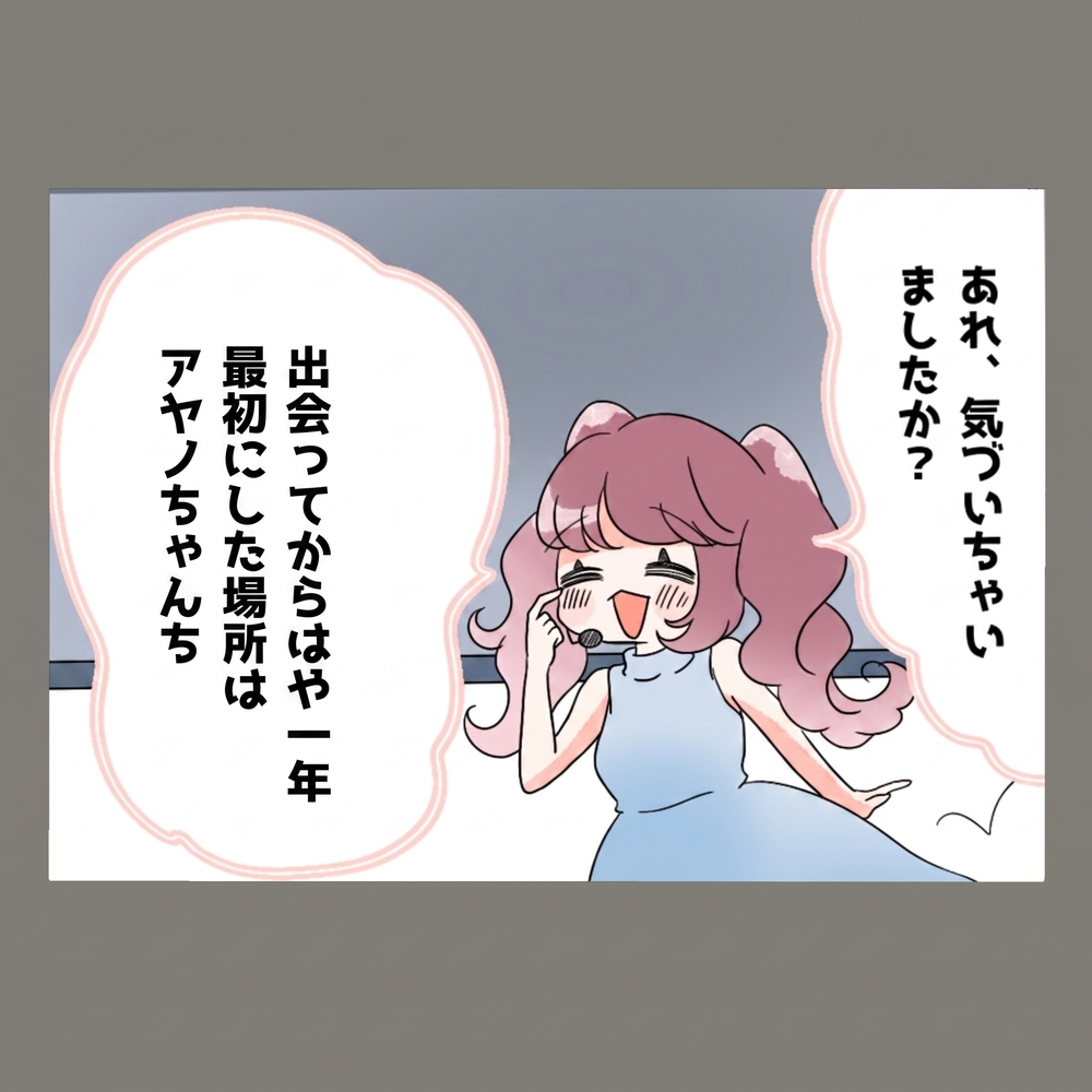 妻が隠し持っていた"ある音声"が会場に流れ始め、いよいよ決着へと動き出す——【新婚そうそう隣人と禁断の関係？！　これってある意味人生のボーナスタイムですか？ Vol.75】