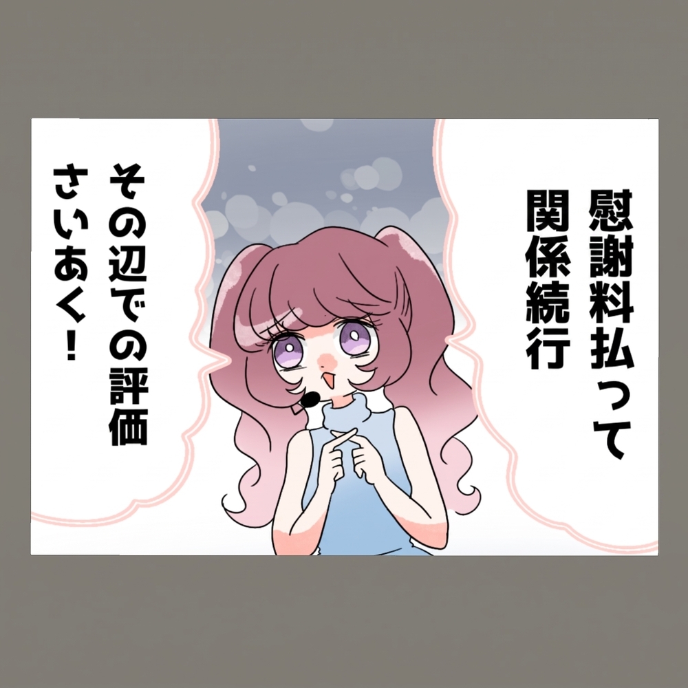 妻が隠し持っていた"ある音声"が会場に流れ始め、いよいよ決着へと動き出す——【新婚そうそう隣人と禁断の関係？！　これってある意味人生のボーナスタイムですか？ Vol.75】
