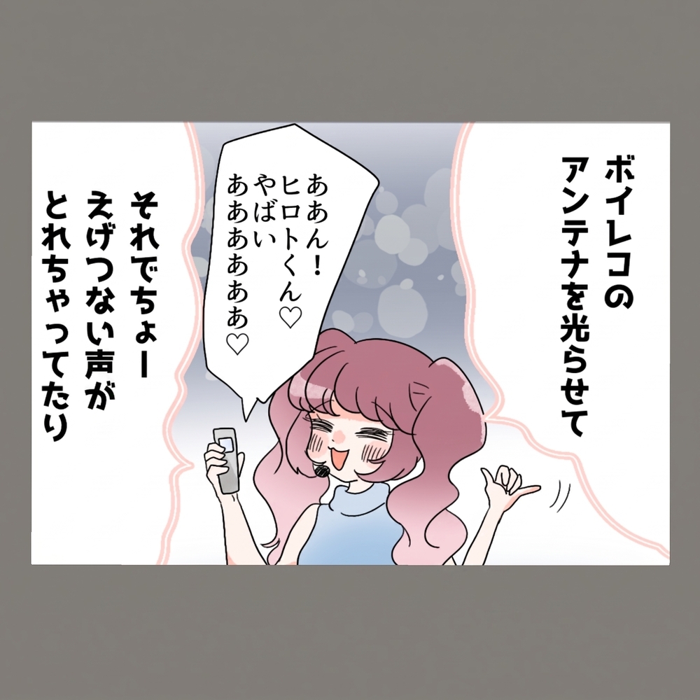 妻が隠し持っていた"ある音声"が会場に流れ始め、いよいよ決着へと動き出す——【新婚そうそう隣人と禁断の関係？！　これってある意味人生のボーナスタイムですか？ Vol.75】