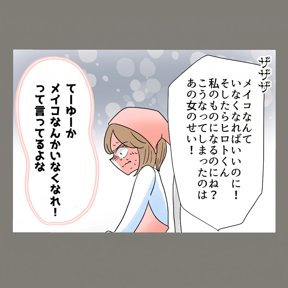 妻が隠し持っていた"ある音声"が会場に流れ始め、いよいよ決着へと動き出す——【新婚そうそう隣人と禁断の関係？！　これってある意味人生のボーナスタイムですか？ Vol.75】