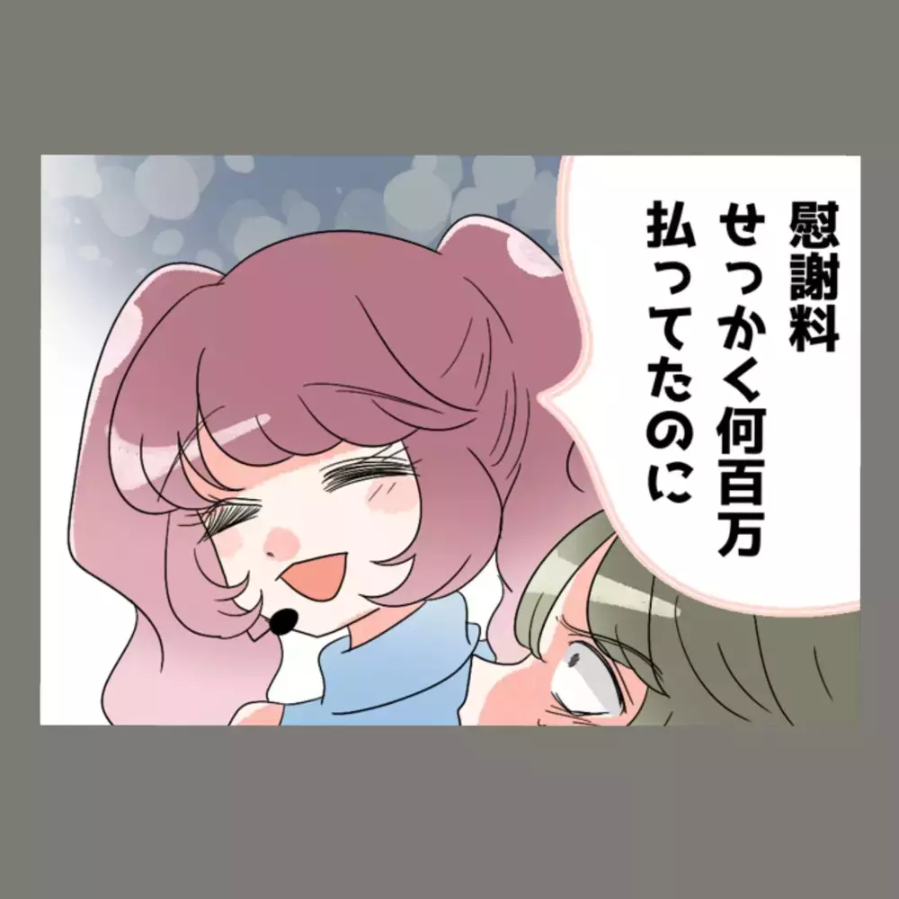 妻が用意していた"最大のサプライズ"とは？　まさかの人物が壇上に現れ、夫と隣人女は凍りつく——【新婚そうそう隣人と禁断の関係？！　これってある意味人生のボーナスタイムですか？ Vol.76】