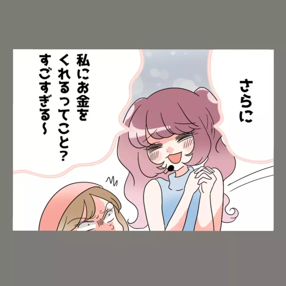 妻が用意していた"最大のサプライズ"とは？　まさかの人物が壇上に現れ、夫と隣人女は凍りつく——【新婚そうそう隣人と禁断の関係？！　これってある意味人生のボーナスタイムですか？ Vol.76】
