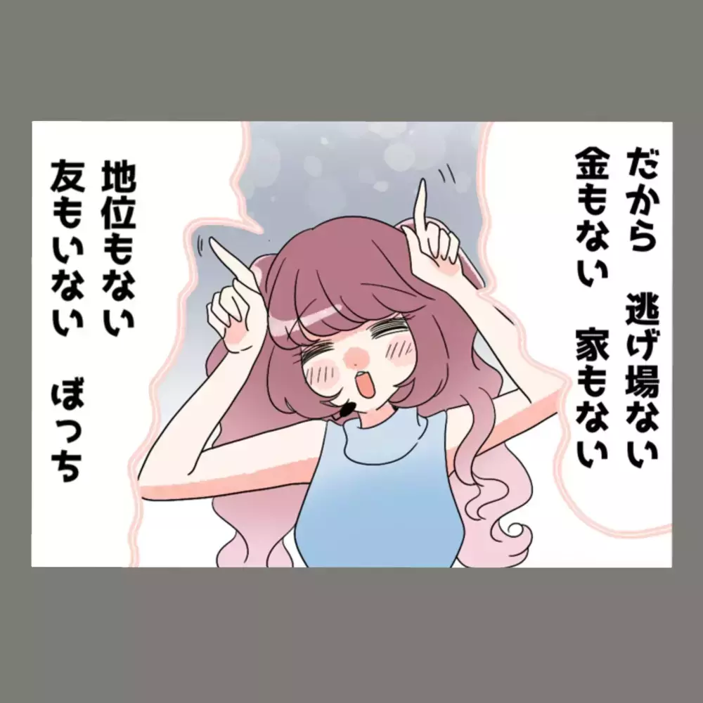 妻が用意していた"最大のサプライズ"とは？　まさかの人物が壇上に現れ、夫と隣人女は凍りつく——【新婚そうそう隣人と禁断の関係？！　これってある意味人生のボーナスタイムですか？ Vol.76】