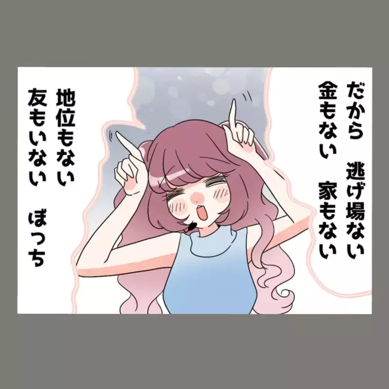 妻が用意していた"最大のサプライズ"とは？　まさかの人物が壇上に現れ、夫と隣人女は凍りつく——【新婚そうそう隣人と禁断の関係？！　これってある意味人生のボーナスタイムですか？ Vol.76】