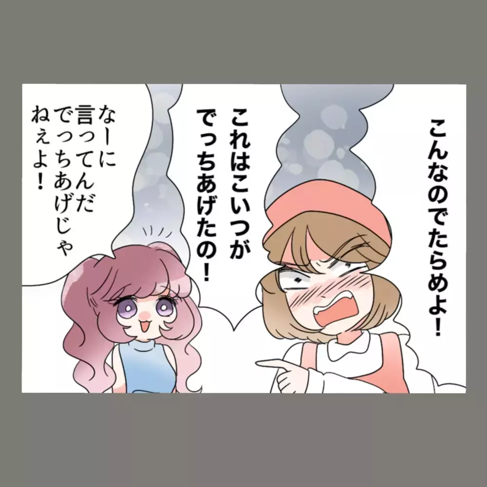 両家の親を巻き込んだ修羅場、隣人女は実家からも見放される——【新婚そうそう隣人と禁断の関係？！　これってある意味人生のボーナスタイムですか？ Vol.77】