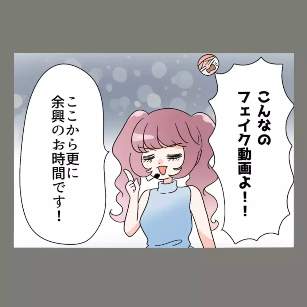 両家の親を巻き込んだ修羅場、隣人女は実家からも見放される——【新婚そうそう隣人と禁断の関係？！　これってある意味人生のボーナスタイムですか？ Vol.77】