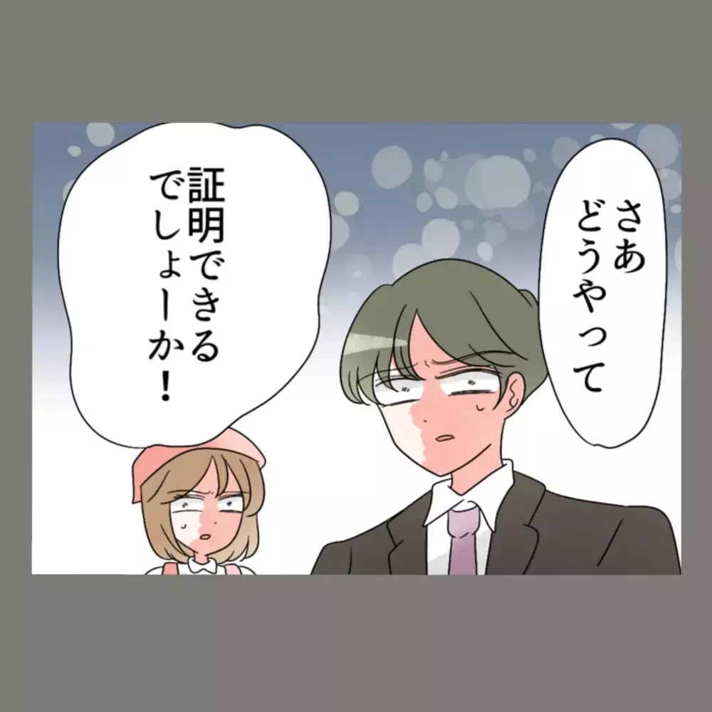 両家の親を巻き込んだ修羅場、隣人女は実家からも見放される——【新婚そうそう隣人と禁断の関係？！　これってある意味人生のボーナスタイムですか？ Vol.77】