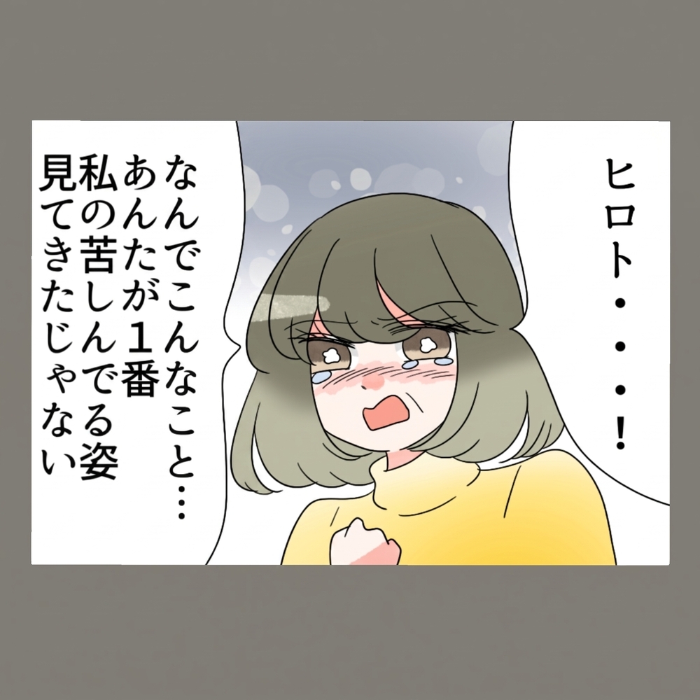 両家の親を巻き込んだ修羅場、隣人女は実家からも見放される——【新婚そうそう隣人と禁断の関係？！　これってある意味人生のボーナスタイムですか？ Vol.77】
