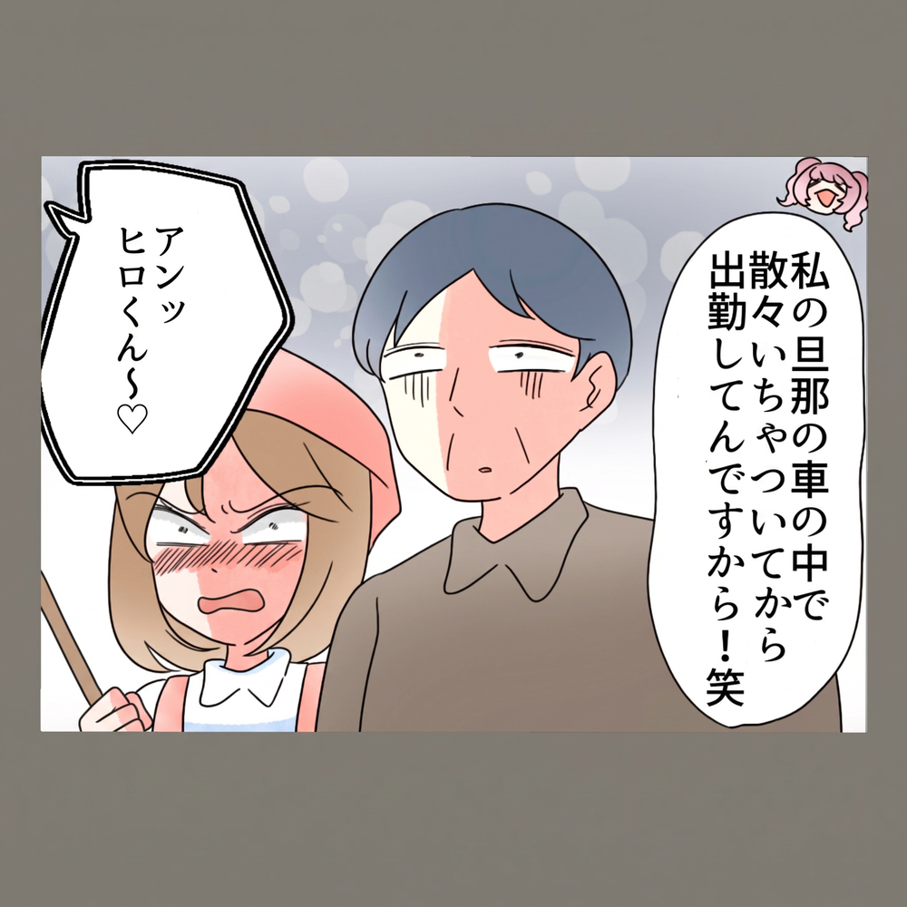 両家の親を巻き込んだ修羅場、隣人女は実家からも見放される——【新婚そうそう隣人と禁断の関係？！　これってある意味人生のボーナスタイムですか？ Vol.77】