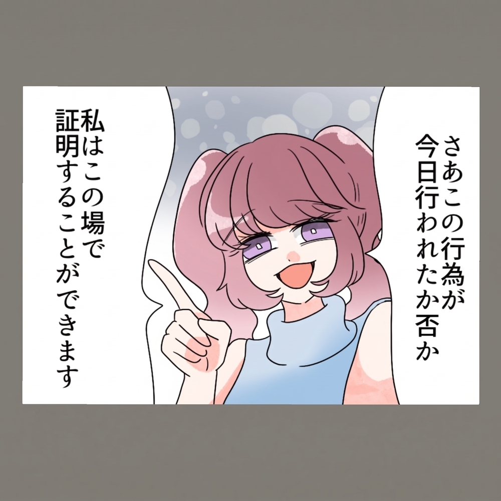 両家の親を巻き込んだ修羅場、隣人女は実家からも見放される——【新婚そうそう隣人と禁断の関係？！　これってある意味人生のボーナスタイムですか？ Vol.77】