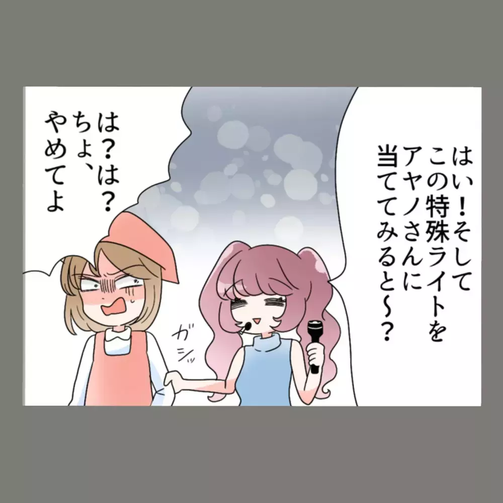 往生際悪く抵抗する隣人女に、妻はさらなる証拠で追い打ちをかける【新婚そうそう隣人と禁断の関係？！　これってある意味人生のボーナスタイムですか？ Vol.78】