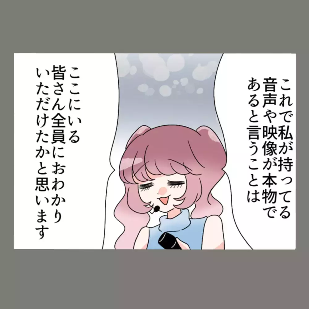 往生際悪く抵抗する隣人女に、妻はさらなる証拠で追い打ちをかける【新婚そうそう隣人と禁断の関係？！　これってある意味人生のボーナスタイムですか？ Vol.78】