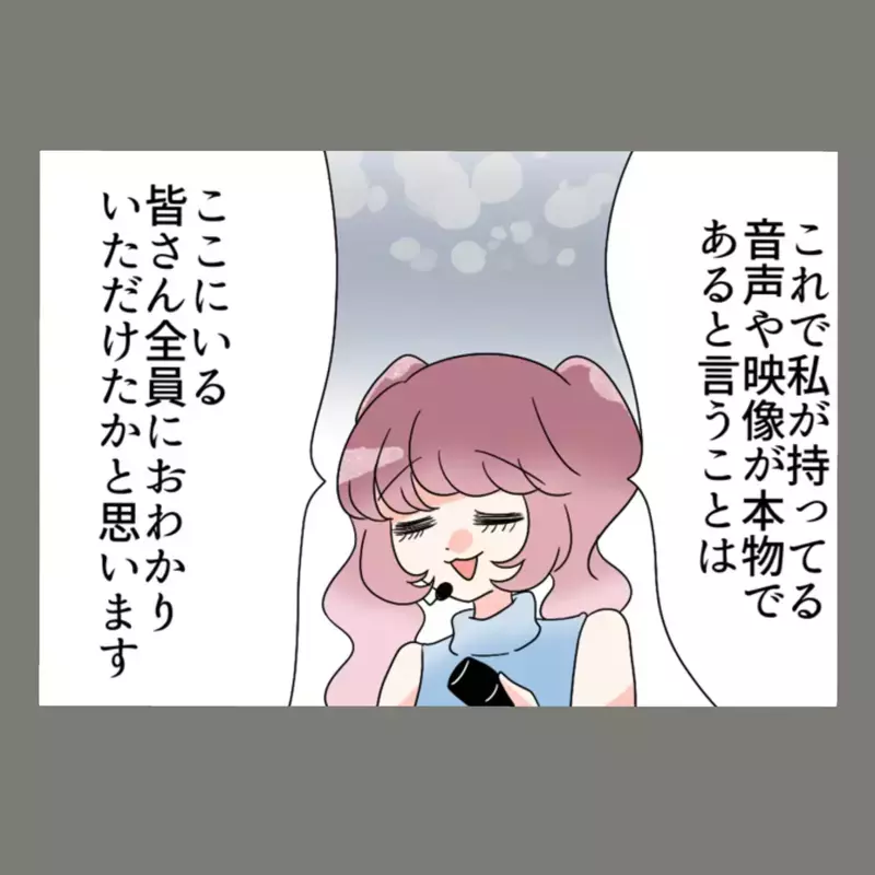 往生際悪く抵抗する隣人女に、妻はさらなる証拠で追い打ちをかける【新婚そうそう隣人と禁断の関係？！　これってある意味人生のボーナスタイムですか？ Vol.78】