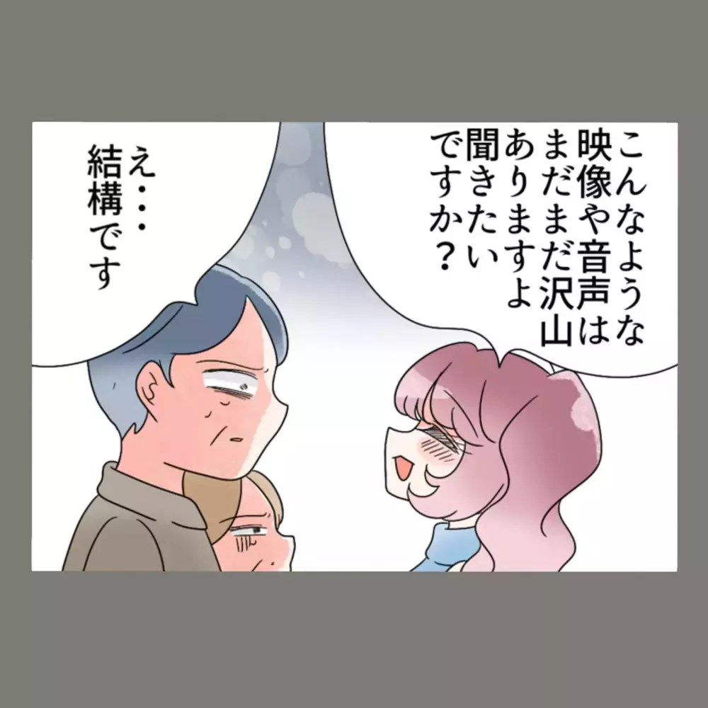 往生際悪く抵抗する隣人女に、妻はさらなる証拠で追い打ちをかける【新婚そうそう隣人と禁断の関係？！　これってある意味人生のボーナスタイムですか？ Vol.78】