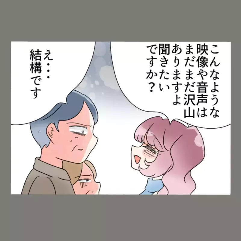 往生際悪く抵抗する隣人女に、妻はさらなる証拠で追い打ちをかける【新婚そうそう隣人と禁断の関係？！　これってある意味人生のボーナスタイムですか？ Vol.78】
