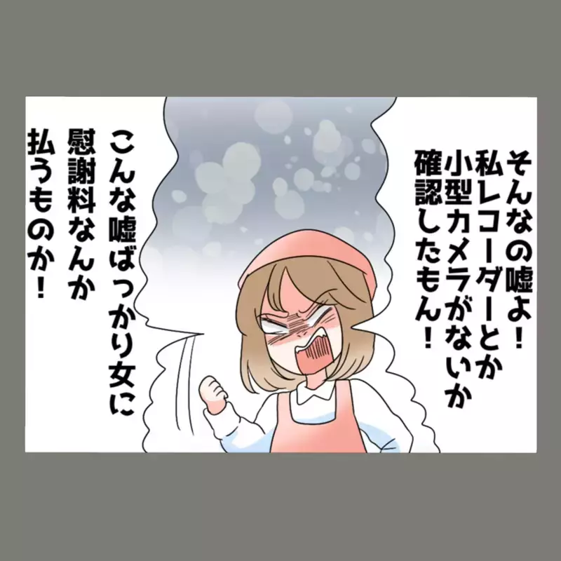往生際悪く抵抗する隣人女に、妻はさらなる証拠で追い打ちをかける【新婚そうそう隣人と禁断の関係？！　これってある意味人生のボーナスタイムですか？ Vol.78】