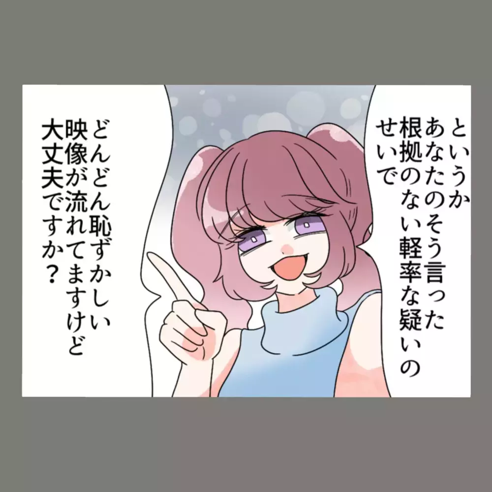 往生際悪く抵抗する隣人女に、妻はさらなる証拠で追い打ちをかける【新婚そうそう隣人と禁断の関係？！　これってある意味人生のボーナスタイムですか？ Vol.78】