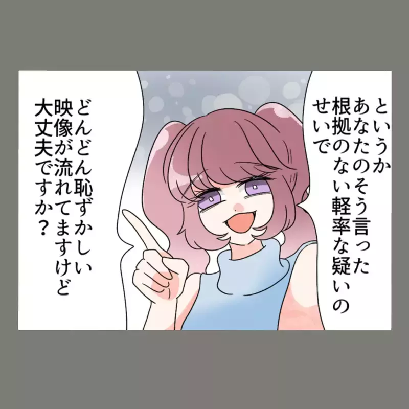往生際悪く抵抗する隣人女に、妻はさらなる証拠で追い打ちをかける【新婚そうそう隣人と禁断の関係？！　これってある意味人生のボーナスタイムですか？ Vol.78】