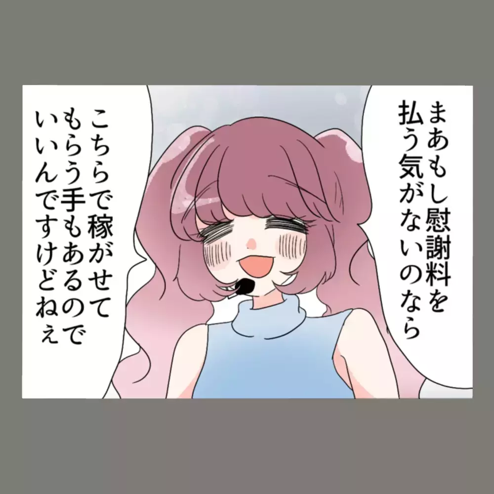 往生際悪く抵抗する隣人女に、妻はさらなる証拠で追い打ちをかける【新婚そうそう隣人と禁断の関係？！　これってある意味人生のボーナスタイムですか？ Vol.78】