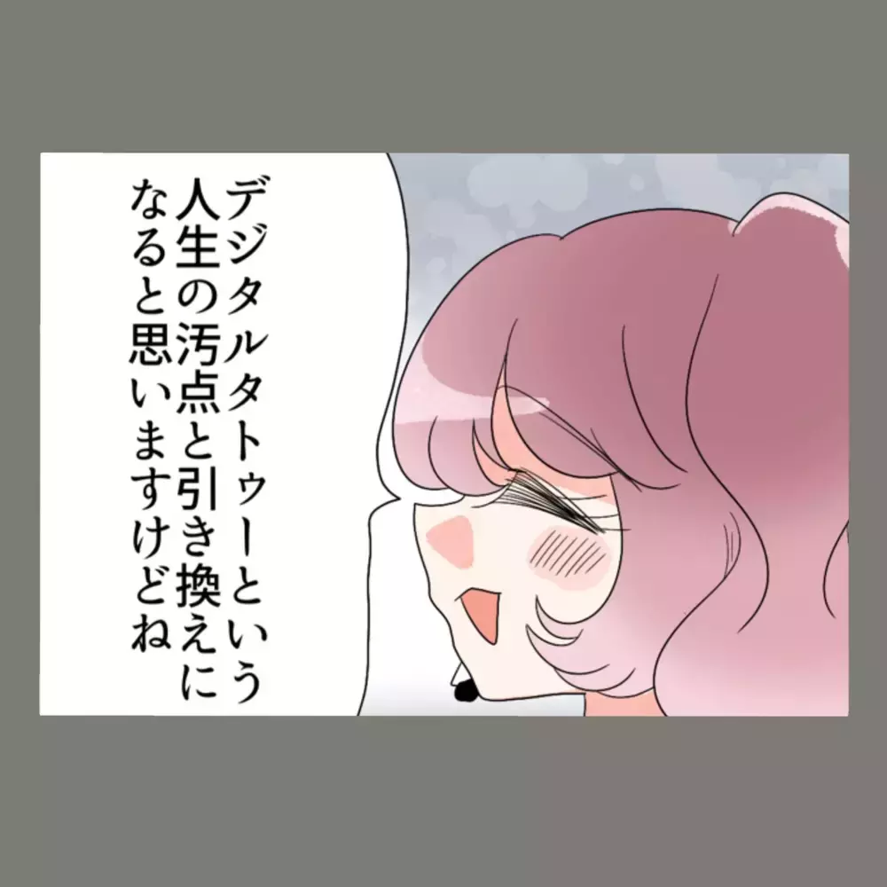 往生際悪く抵抗する隣人女に、妻はさらなる証拠で追い打ちをかける【新婚そうそう隣人と禁断の関係？！　これってある意味人生のボーナスタイムですか？ Vol.78】
