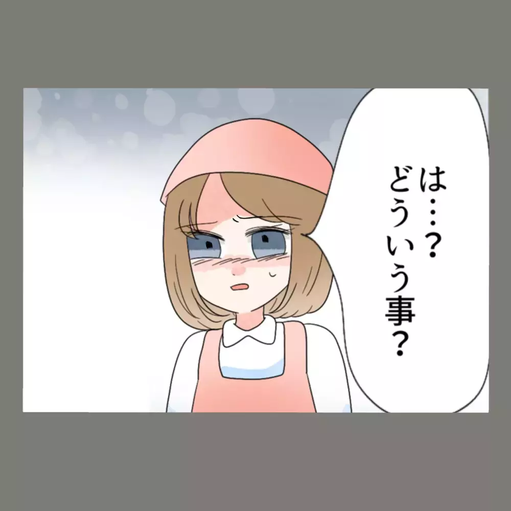 往生際悪く抵抗する隣人女に、妻はさらなる証拠で追い打ちをかける【新婚そうそう隣人と禁断の関係？！　これってある意味人生のボーナスタイムですか？ Vol.78】