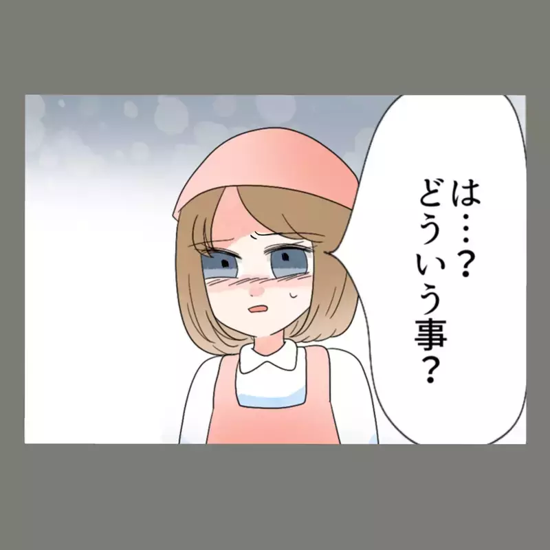 往生際悪く抵抗する隣人女に、妻はさらなる証拠で追い打ちをかける【新婚そうそう隣人と禁断の関係？！　これってある意味人生のボーナスタイムですか？ Vol.78】