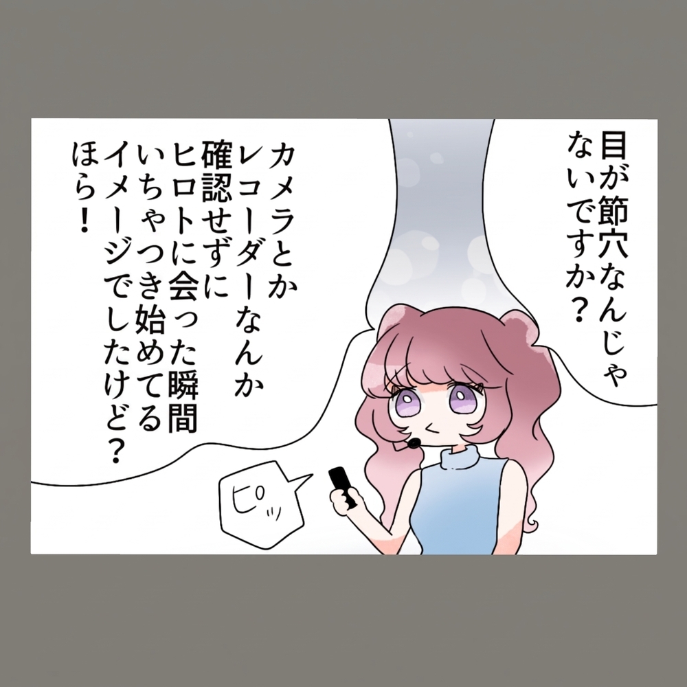 往生際悪く抵抗する隣人女に、妻はさらなる証拠で追い打ちをかける【新婚そうそう隣人と禁断の関係？！　これってある意味人生のボーナスタイムですか？ Vol.78】