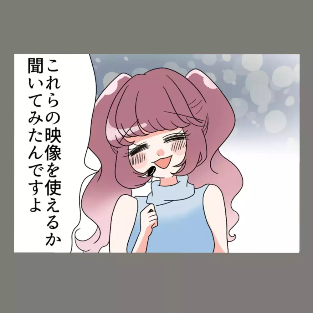 助けを求めた夫に、実の母からまさかの一喝が飛んでくる——【新婚そうそう隣人と禁断の関係？！　これってある意味人生のボーナスタイムですか？ Vol.79】